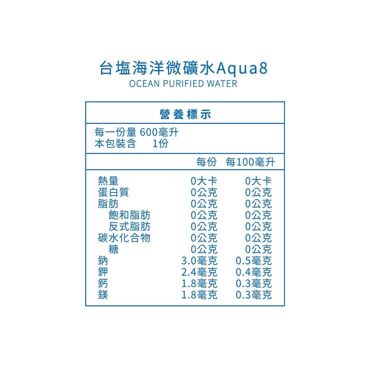 台鹽 海洋微礦水 600毫升 X 24入 台鹽 海洋微礦水 600毫升 X 24入