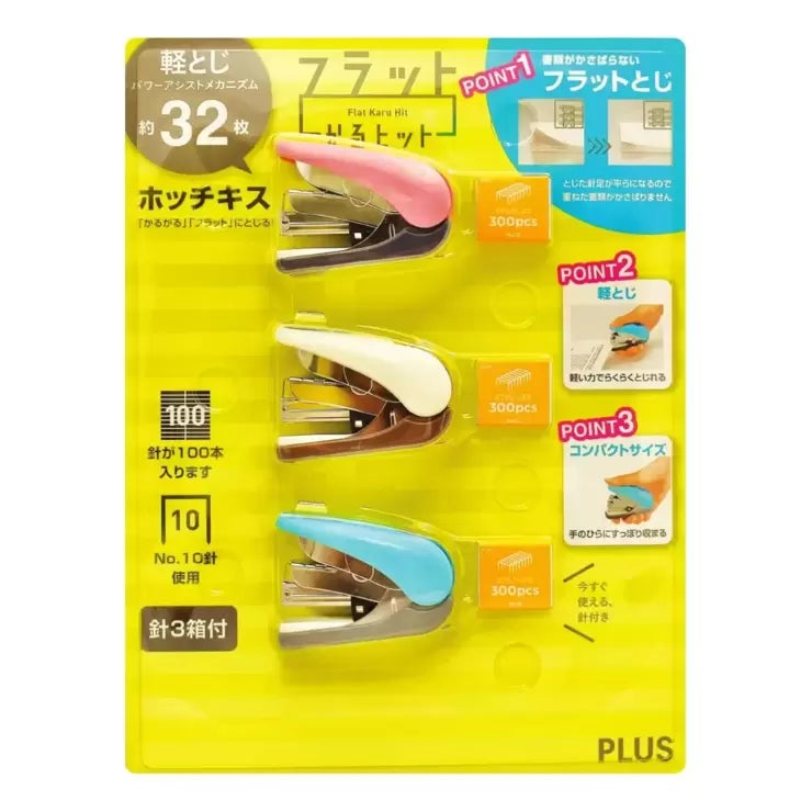 PLUS 輕鬆訂雙排平針釘書機 3支 X 2入