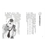 雪怪偵探社 1+2：消失的怪物製造機+時間小偷 (2冊合售)