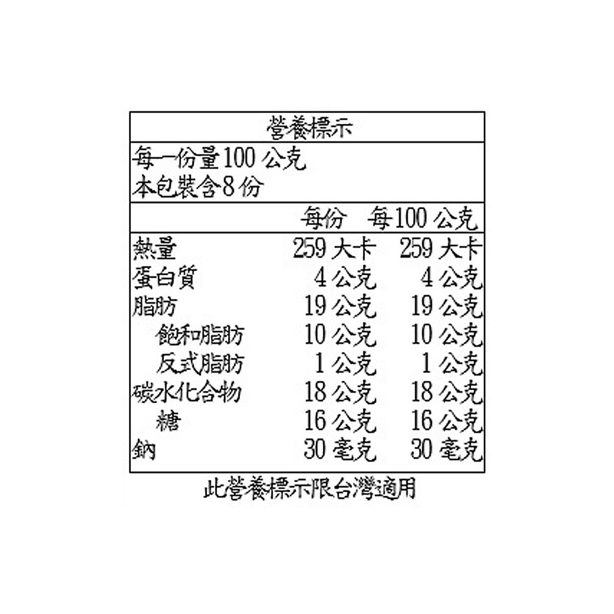 SENOBLE 法式烤布蕾 100公克 X 8入