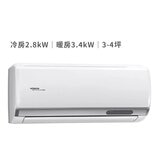 日立 2.8KW 頂級系列變頻冷暖一對一分離式冷氣 含運費及基本安裝