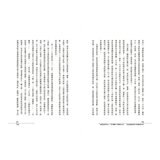 【東亞近現代史】系列1-4(共4冊)