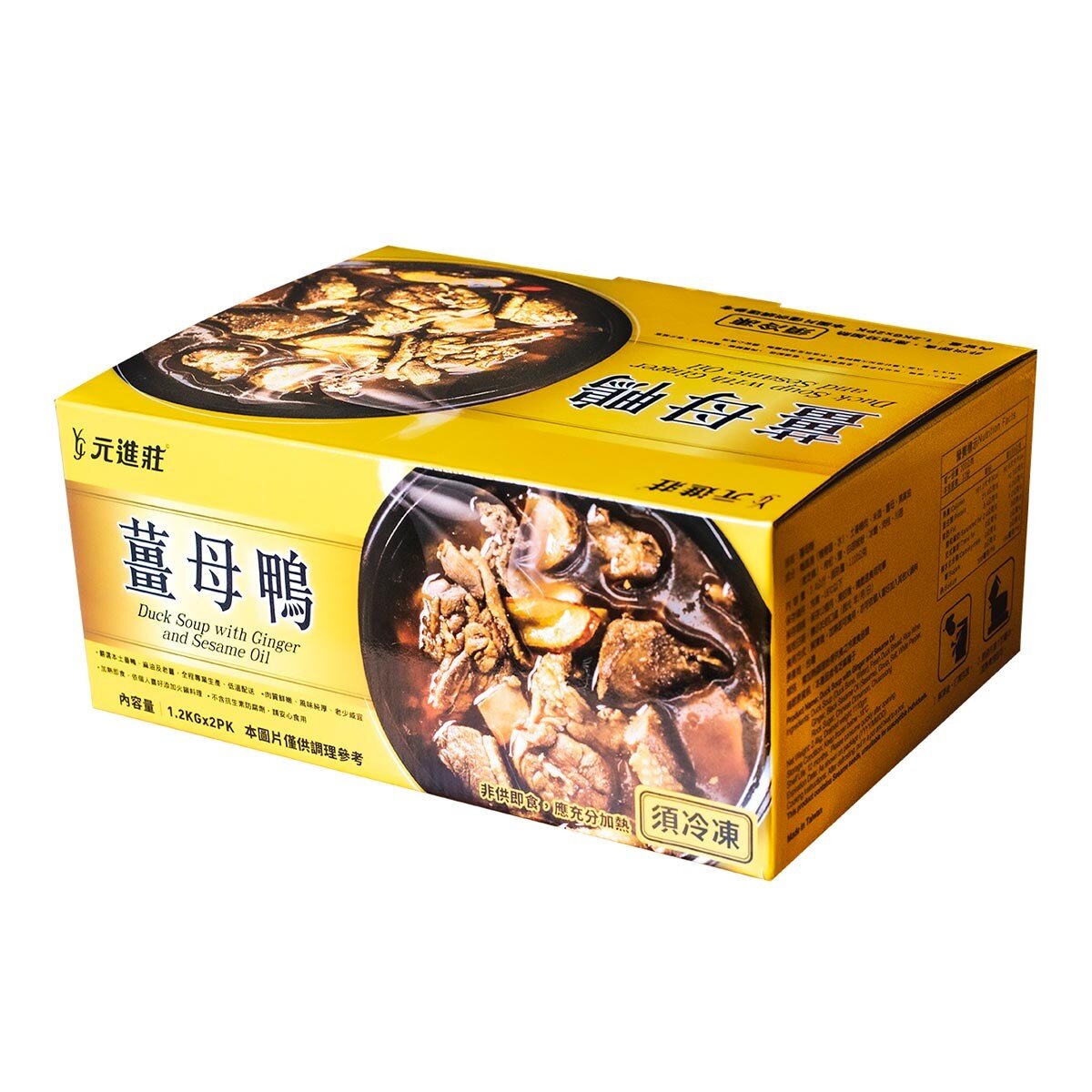 元進莊 冷凍薑母鴨 1.2公斤 X 2包
