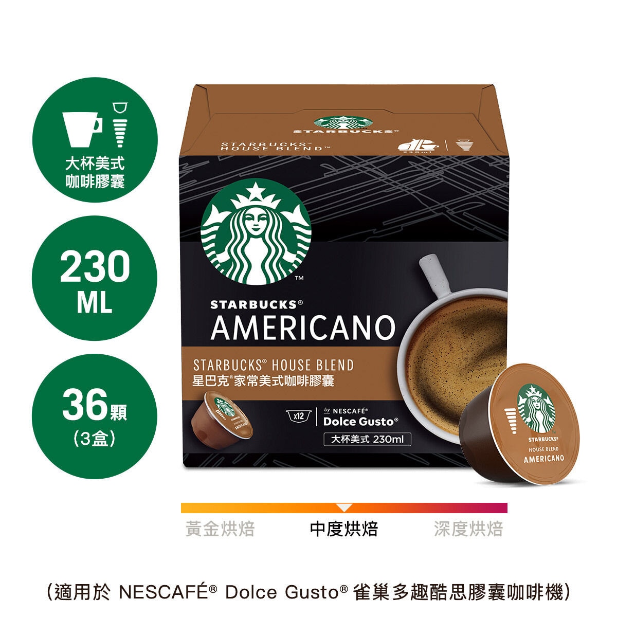 星巴克 派克市場 + 家常美式咖啡膠囊 72顆 適用NESCAFE Dolce Gusto機器