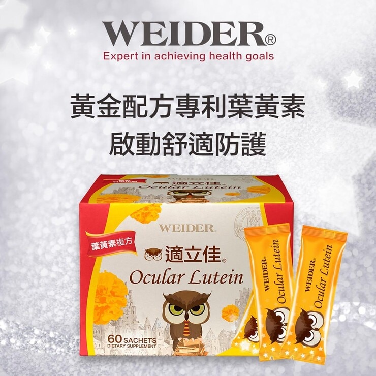 WEIDER Ocular Lutein 3 g X 60-Sachet