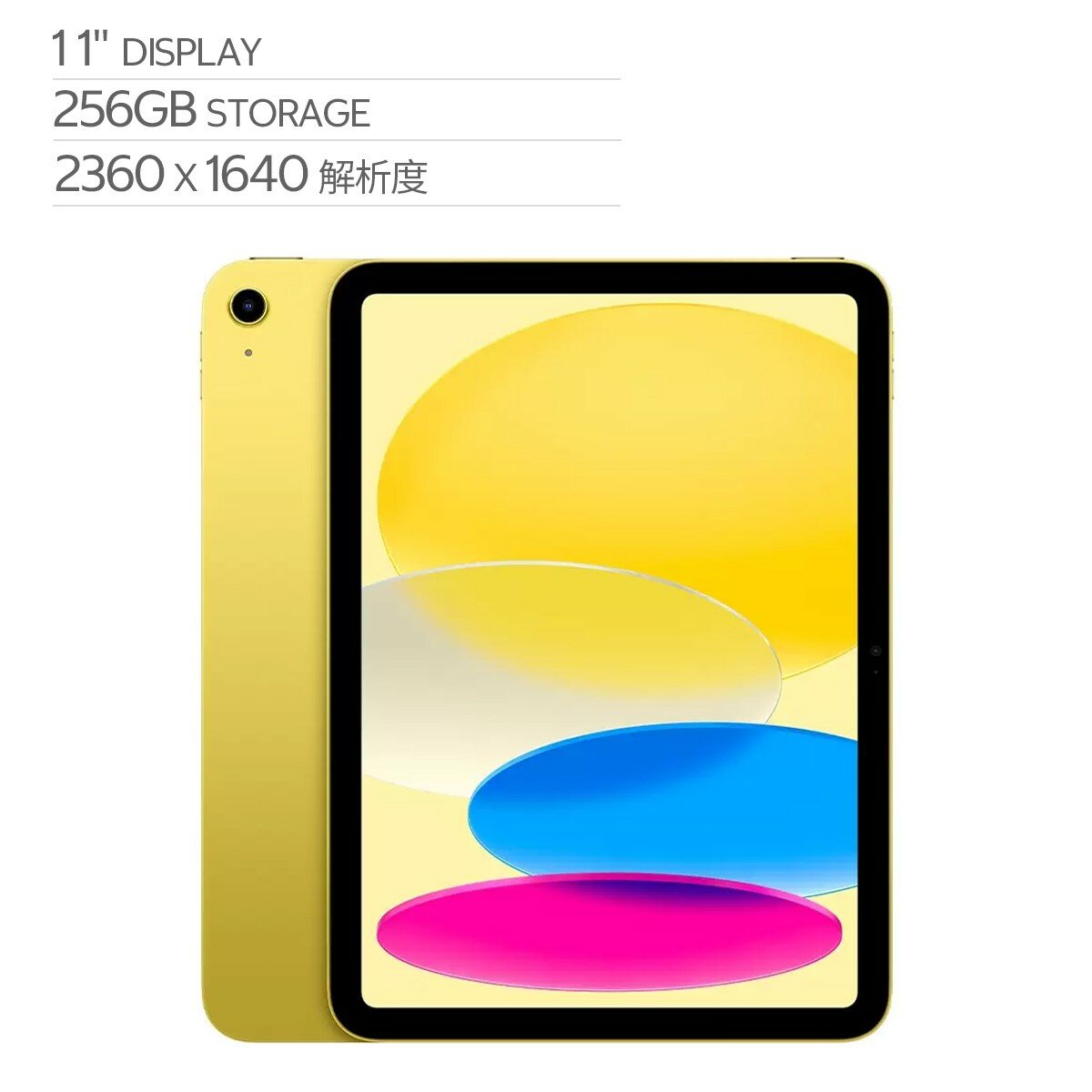 Apple 11吋 iPad Wi-Fi 256GB 黃色