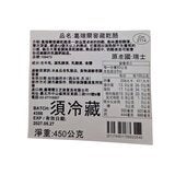 冷藏 葛瑞爾窖藏乾酪 12個月熟成 450公克
