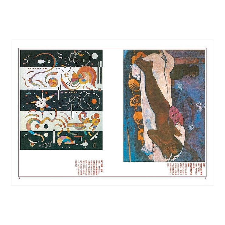 【漫畫 & 圖解西洋美術史套書】(三冊)