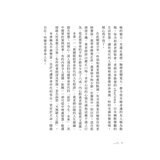 黃越綏作品集(3冊合售):我不婚，然後呢？ + 換角度看人生，轉個念心境開 + 「老」就是這麼一回事！