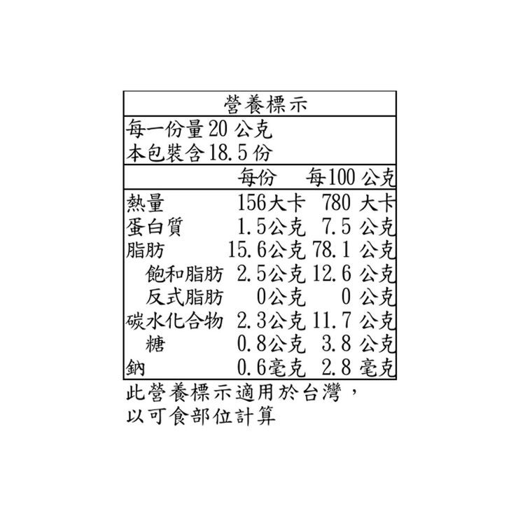 Wonder Time 乾焙無鹽帶殼夏威夷果 1公斤 Wonder Time 乾焙無鹽帶殼夏威夷果 1公斤