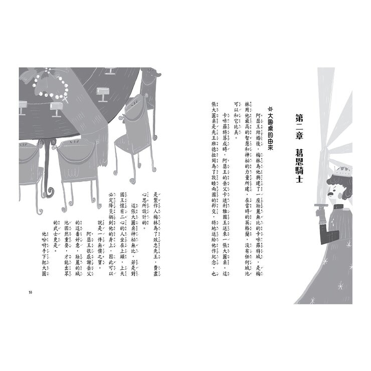 世界少年 文學必讀經典60：歷史傳奇精選套書 (共六冊)