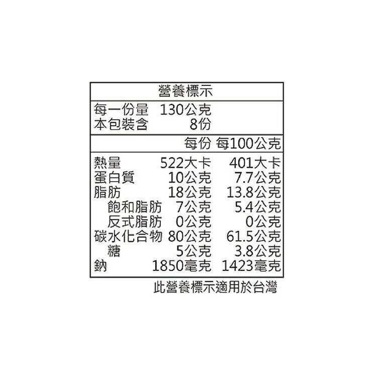 不倒翁 金螃蟹牡蠣風味拉麵 130公克 X 8入 不倒翁 金螃蟹牡蠣風味拉麵 130公克 X 8入