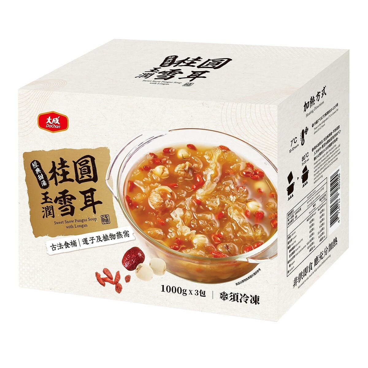 大成 冷凍玉潤桂圓雪耳 3000公克