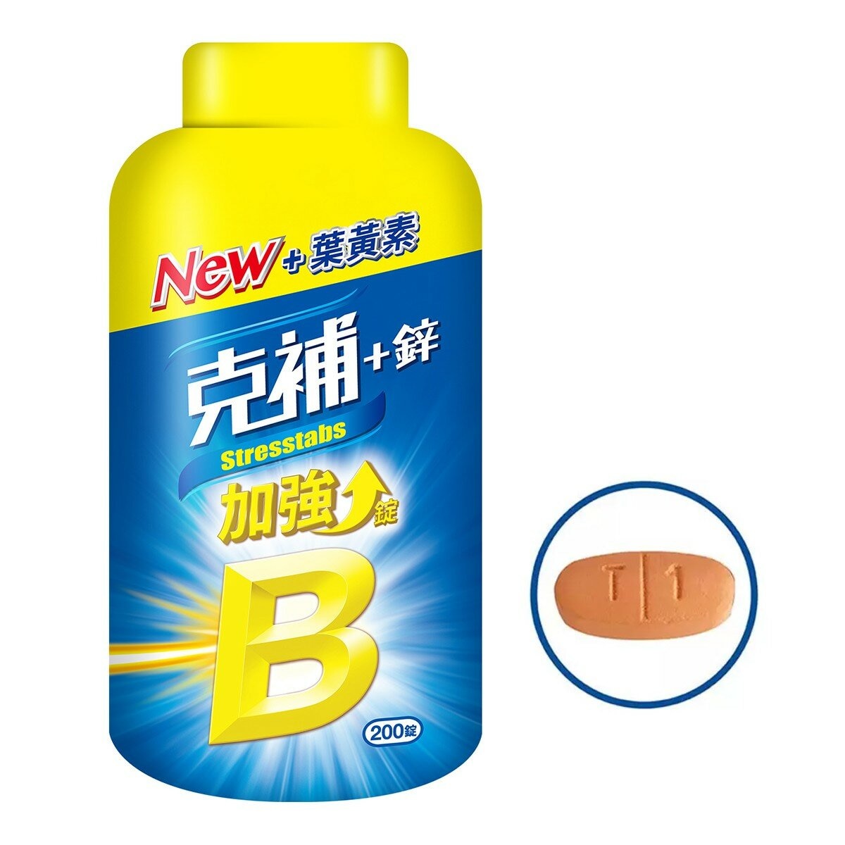 克補+鋅加強錠 200錠