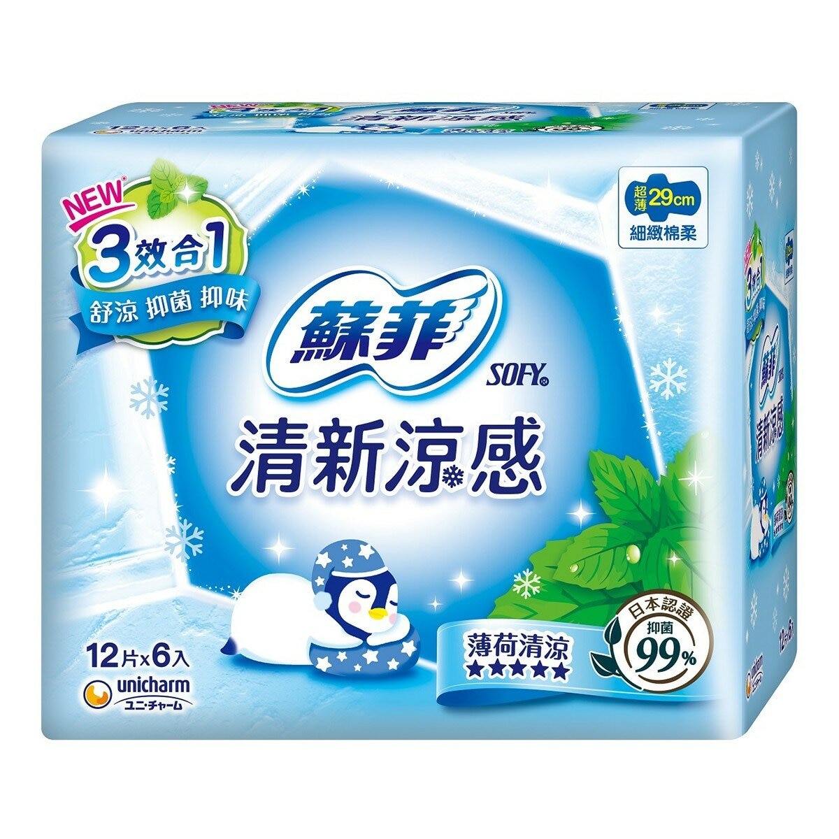 蘇菲 薄荷夜用衛生棉 29公分 12片 X 6包