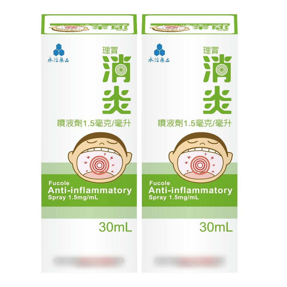 理冒 消炎噴液劑1.5毫克/毫升