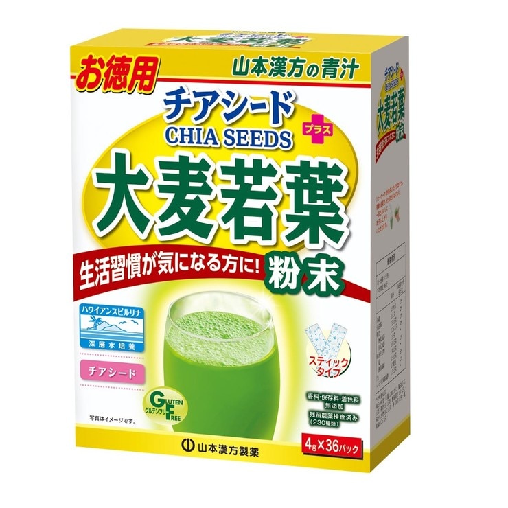 Yamamoto Kanpoh Barley Young Leaves with Chia Seed 144 g [4 g X 36-Sachet]
