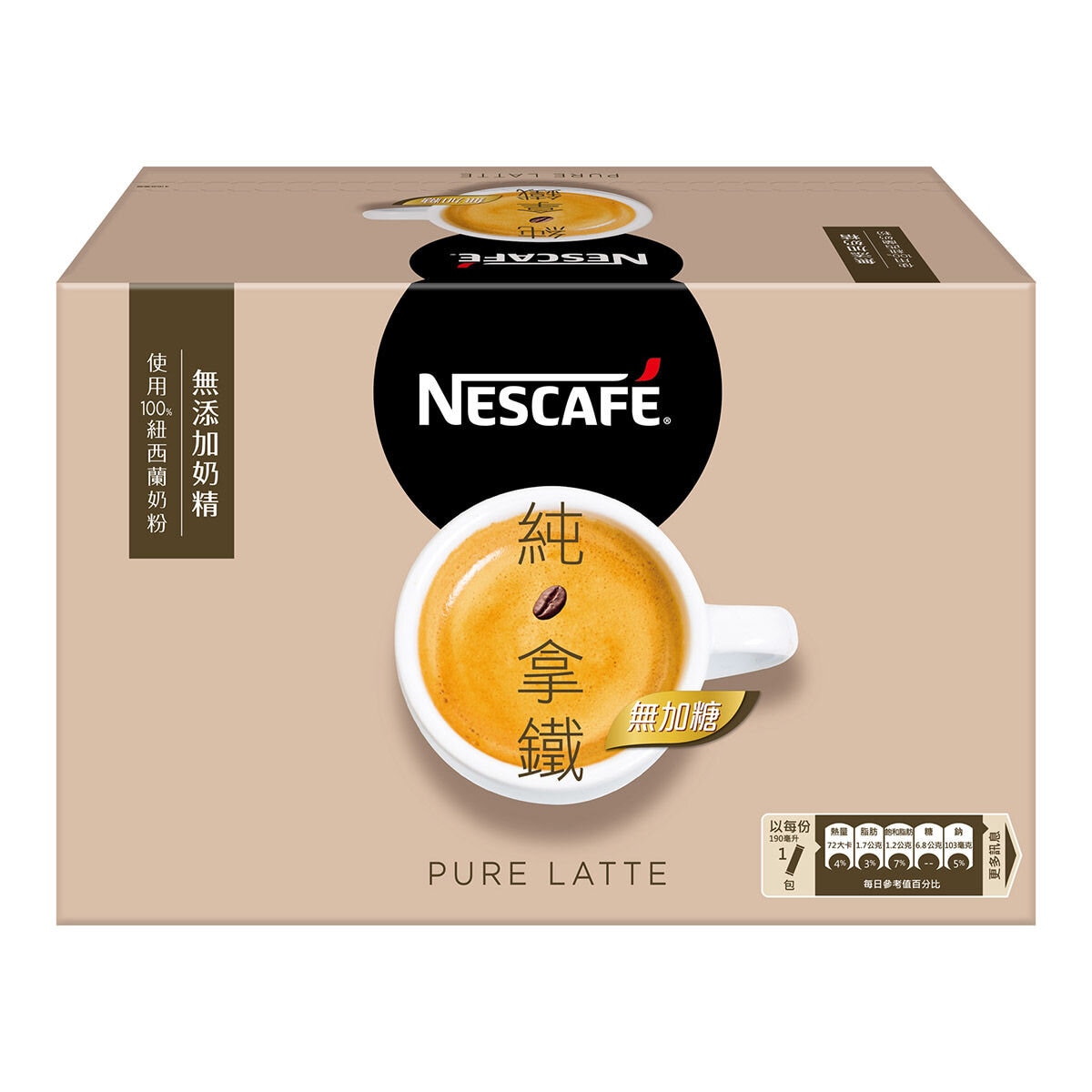 Nescafe雀巢咖啡 二合一純拿鐵 18公克 X 80入 Costco 好市多