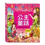 陪伴孩子成長的經典名著(6冊)