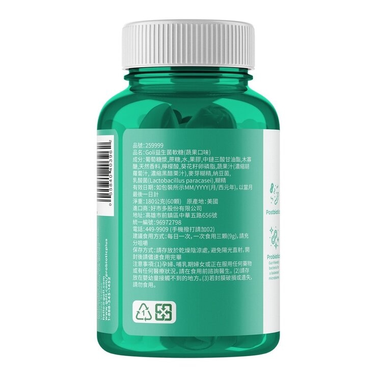 Goli Nutrition Pre + Post + Probiotic Gummies 180 g