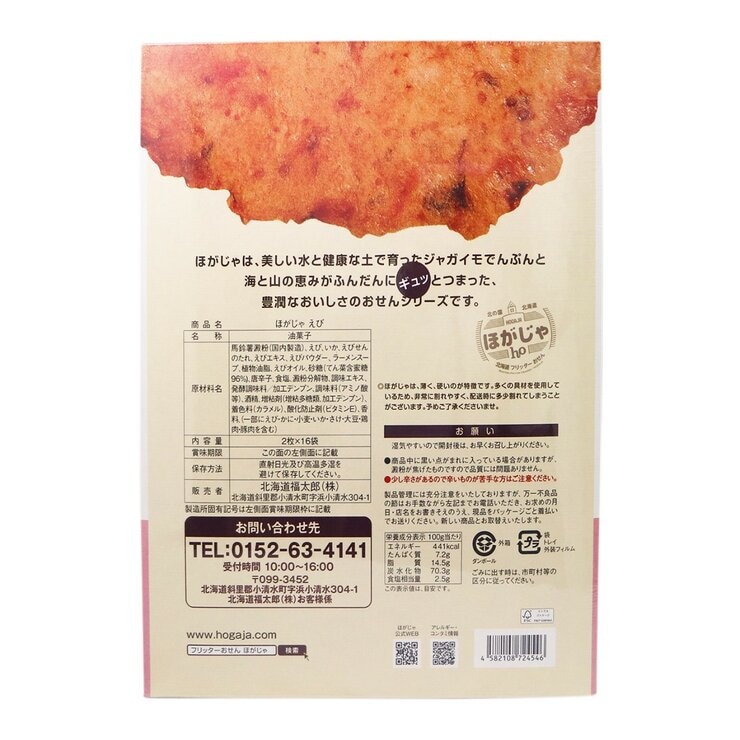 福太郎 北海道蝦味煎餅 2片 X 16包 共 256公克 福太郎 北海道蝦味煎餅 2片 X 16包 共 256公克
