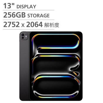 Apple 13 吋 iPad Pro Wi-Fi 256GB 配備標準玻璃