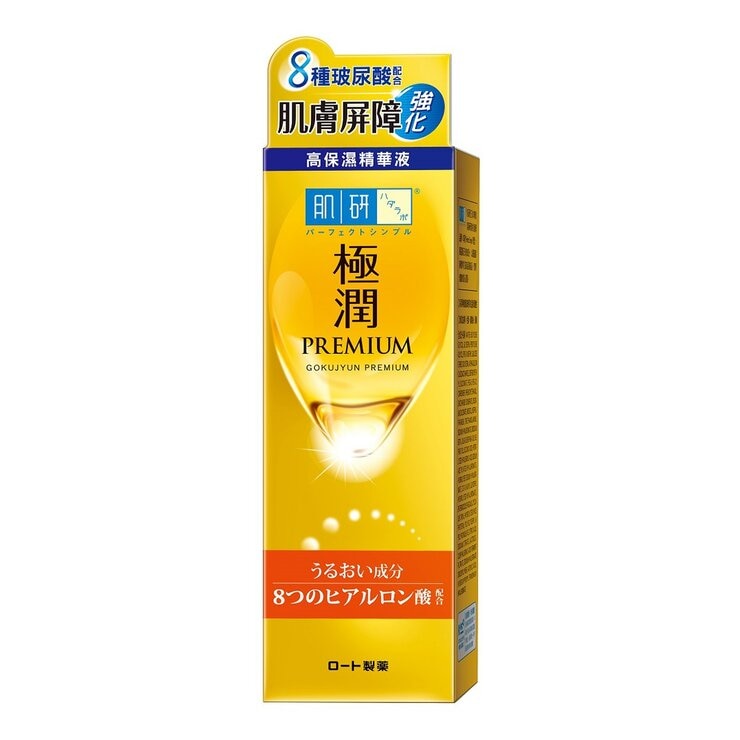 肌研 極潤金緻高效保濕精華液 30公克 X 2入