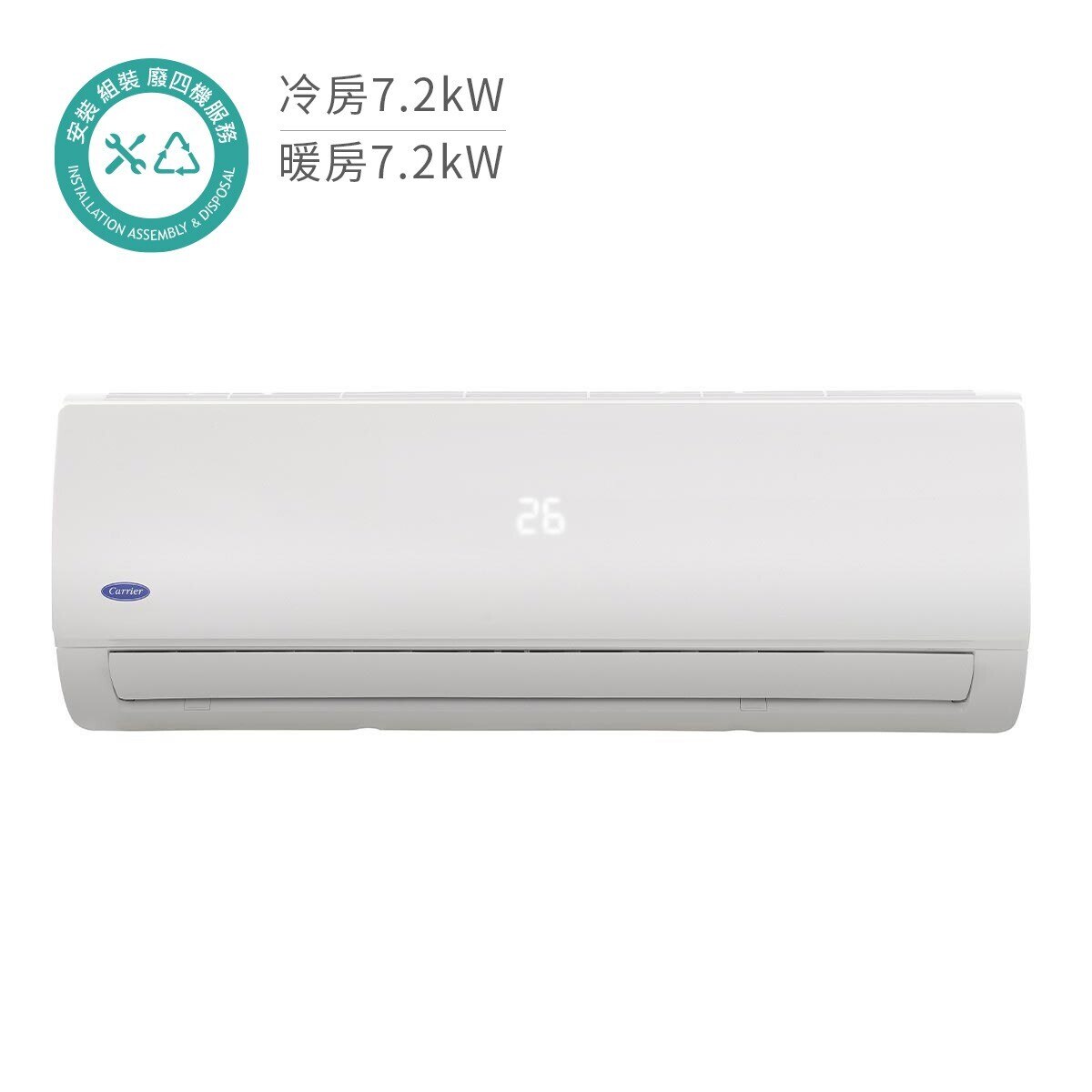 開利7 2kw 變頻冷暖一對一分離式冷氣 含基本安裝 Costco 好市多線上購物