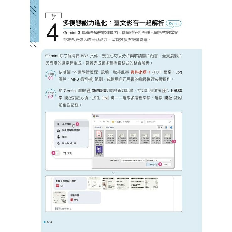 AI超神筆記術+AI超神應用術 (2冊合售) AI超神筆記術+AI超神應用術 (2冊合售)
