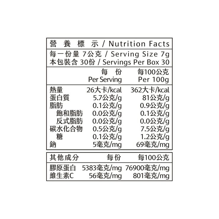 Vilson Collagen Lemon Coffee 7 g X 30-Pack