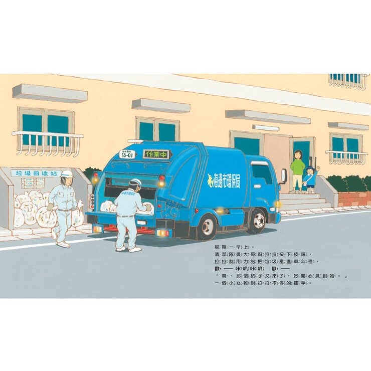 超人氣車車出任務 (3冊)：垃圾車拉拉出任務+雲梯車威威出任務+救護車彼得出任務