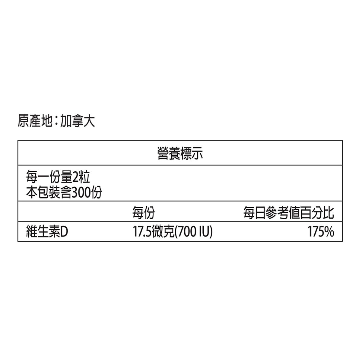 Kirkland Signature 科克蘭 維他命D3軟膠囊 600粒