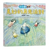 加藤亞樹《小小鄰》成長繪本系列 經典再現珍藏套書(全5冊)