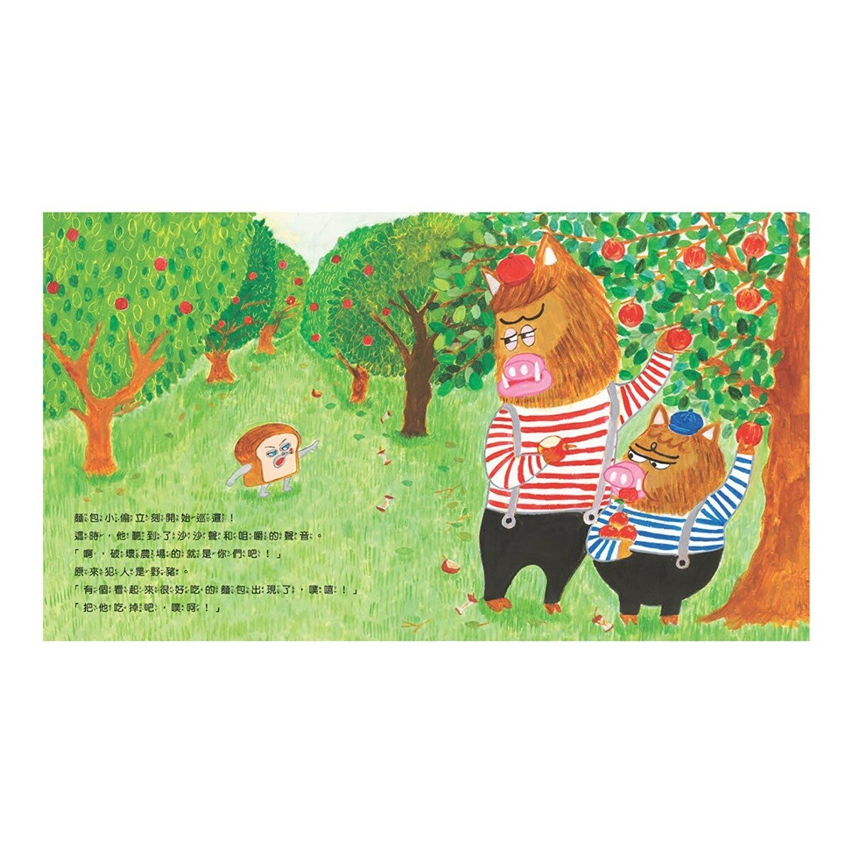 麵包小偷(4-6冊) 出發吧！飯糰男孩＋熱呼呼的麵包車＋麵包小偷和蘋果假面超人
