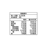 健司 起司年輪蛋糕 4包 X 8入 700公克