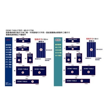 展示桌豪卡板共16PCS*此商品僅供賣場使用* 展示桌豪卡板共16PCS*此商品僅供賣場使用*