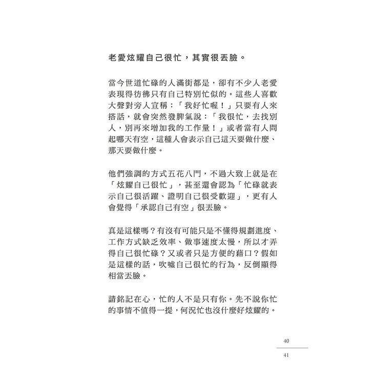 別對每件事都有反應 (1-3 冊合售):別對每件事都有反應+不執著的練習+不要太超過 別對每件事都有反應 (1-3 冊合售):別對每件事都有反應+不執著的練習+不要太超過