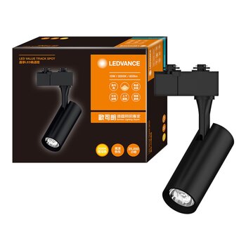 歐司朗 朗德萬斯 10W LED 軌道燈 黃光 4入