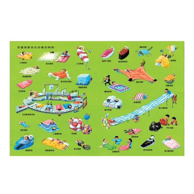 鈴木典丈我的超有趣全集（共４冊）：馬桶＋浴缸＋棉被＋學校