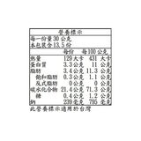 Dare 海鹽蔬菜脆片 405公克