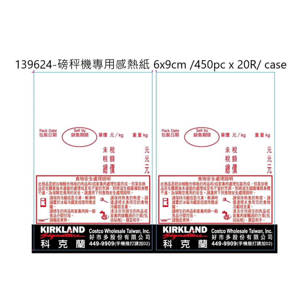 Kertas Termal Costco untuk Timbangan 6x9cm / 450pc x 20R / case-872