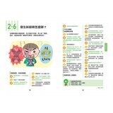小學生必學社交力 (全2冊)：人際溝通 & 網際交流活用術 (日本SLA全國學校圖書館協議會選書)
