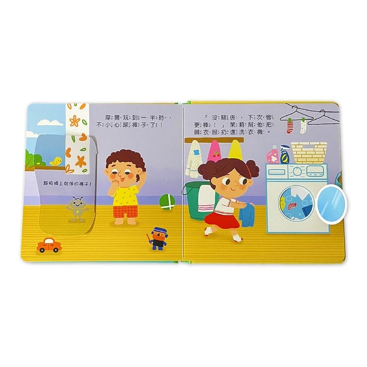 寶貝成長遊戲書4冊：我會上廁所 + 我不怕看醫生 + 開心上學去 + 好朋友一起玩