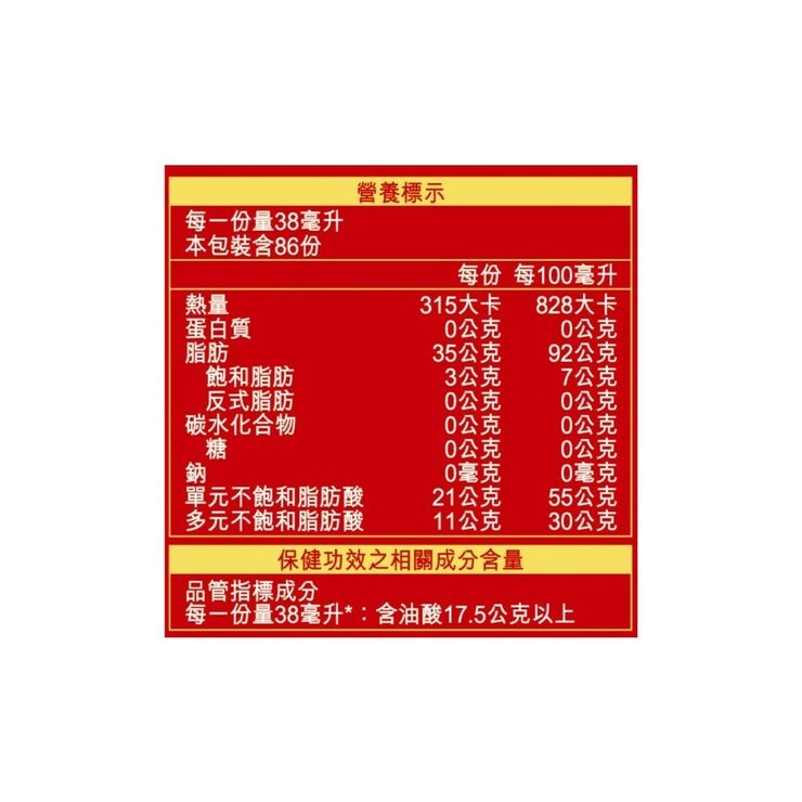 得意的一天 三益調和油 3.3公升