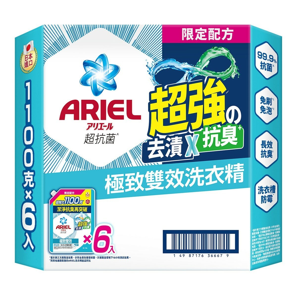 Ariel 極致雙效洗衣精補充包 1100公克 X 6 入