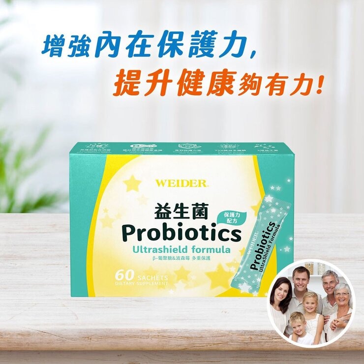 WEIDER Probiotics Ultrashield formula 3g X 60-Sachet