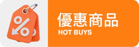 優惠商品