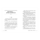 課綱中的臺灣史 跟著專家學者探索歷史新視野