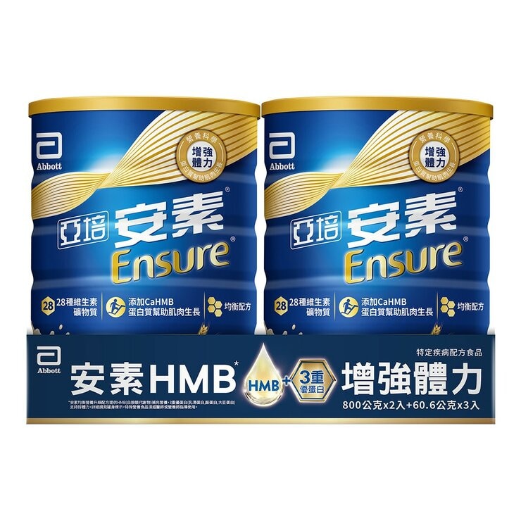 Abbott Ensure Powder Wheat HMB 800 g X 2-Pack + 60.6 g X 3-Pack