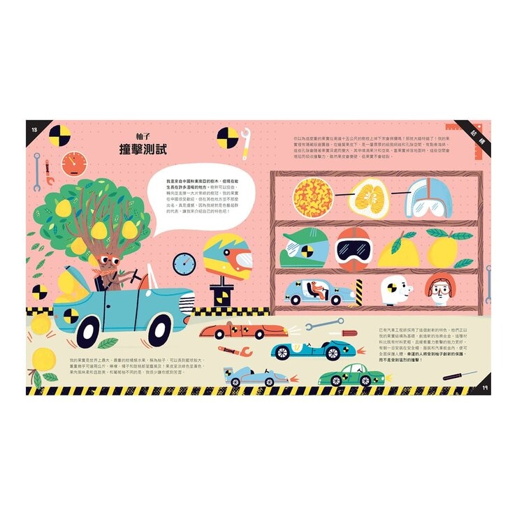 你沒想過的仿生學雙書組 (動物+花草樹木)